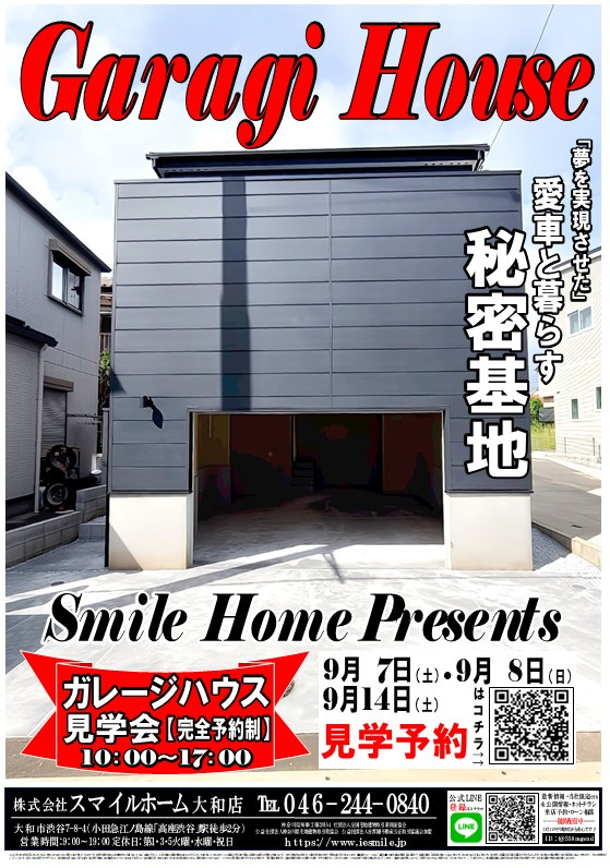 大和店　今週のチラシの画像