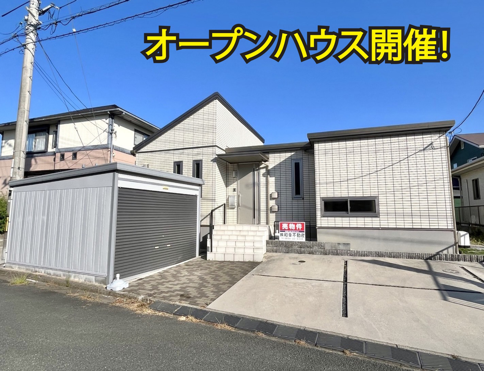 オープンハウス開催‼の画像