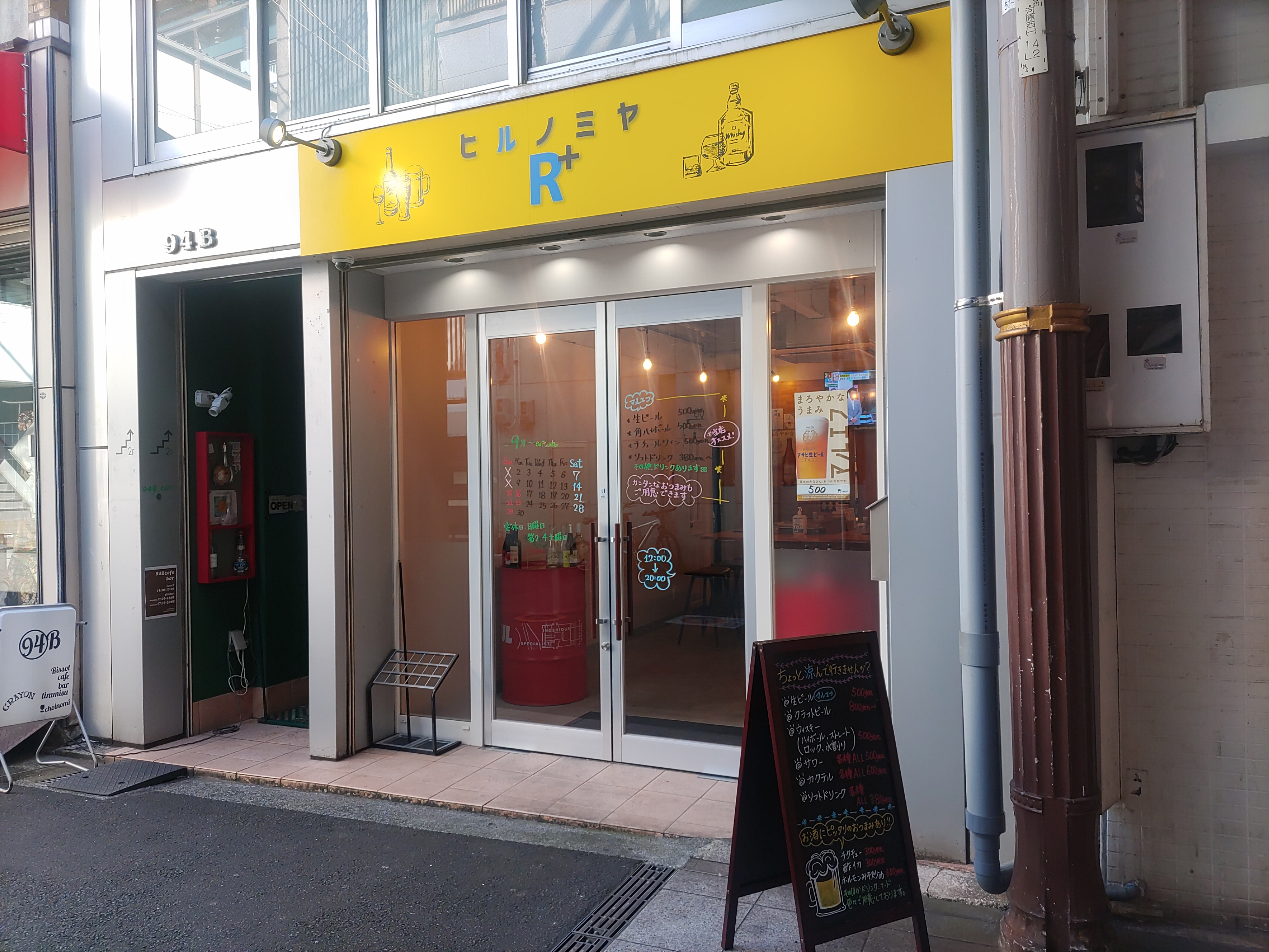 松山市湊町の銀天街角のＬ路に８月２日にOPEN!「ヒルノミヤ...の画像