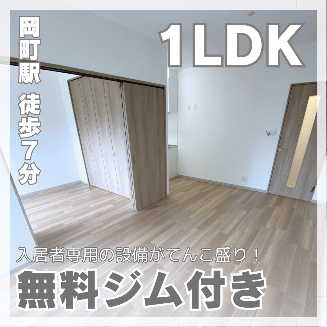 フルリフォームで新築仕様！豊中市1LDK【豊中ガーデンズコー...の画像