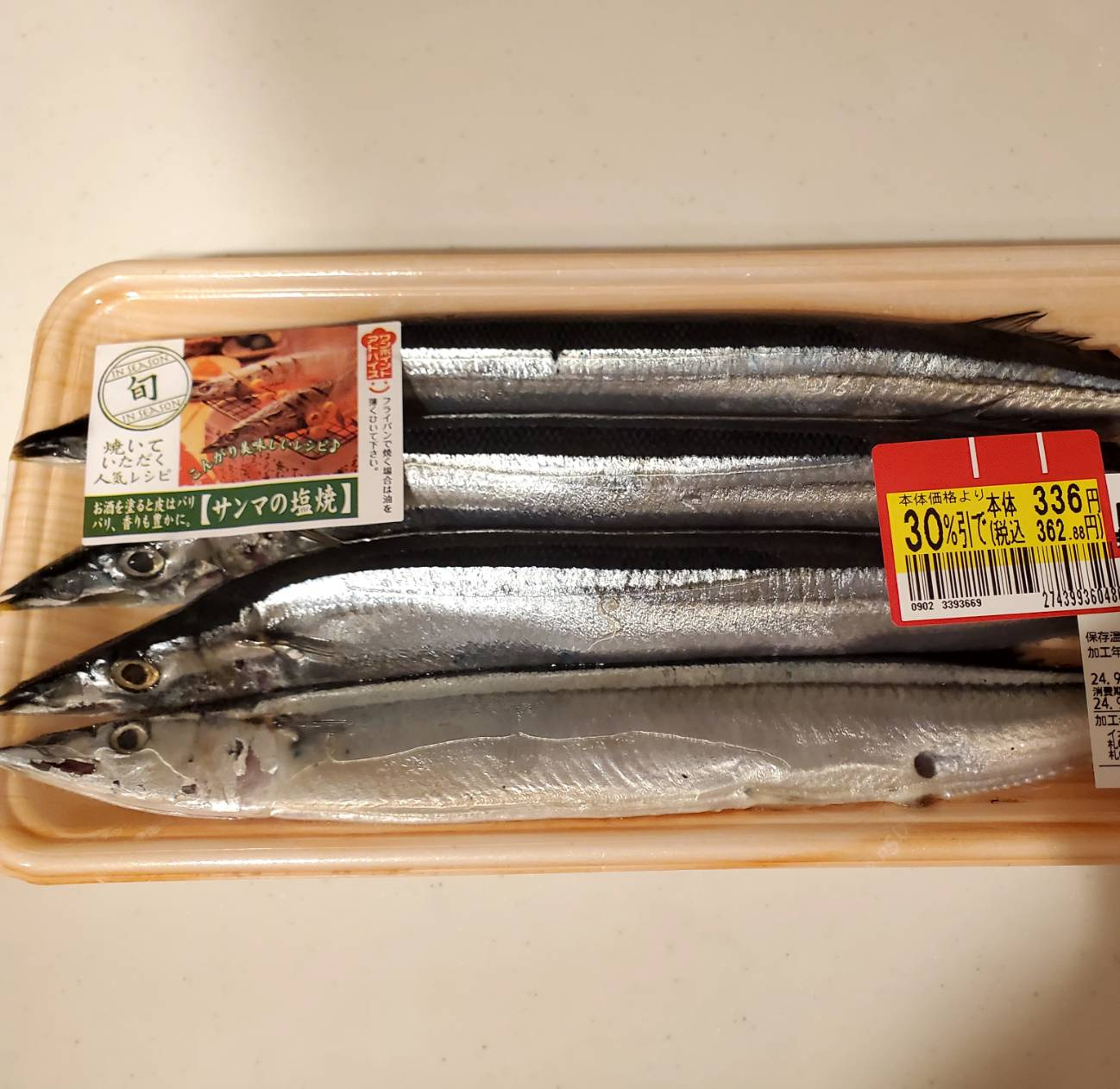 サンマ＆物件紹介！の画像