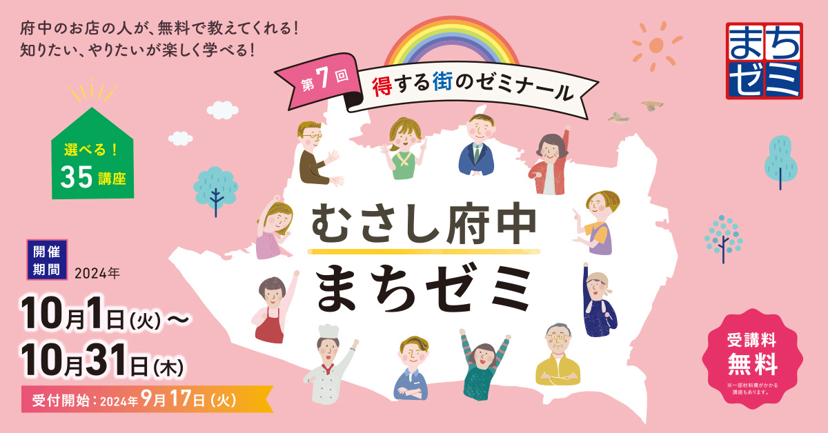 【2024年10月開催】賃貸？購入？失敗しない住まい選び講座...の画像