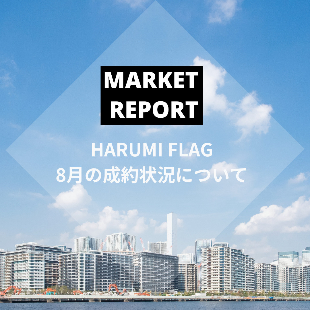 2024年8月の成約動向の画像