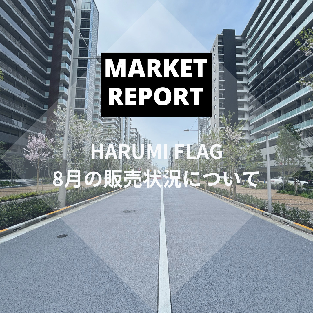 2024年8月の販売動向の画像
