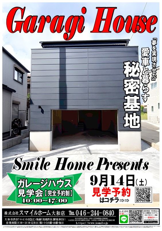 大和店　今週のチラシの画像