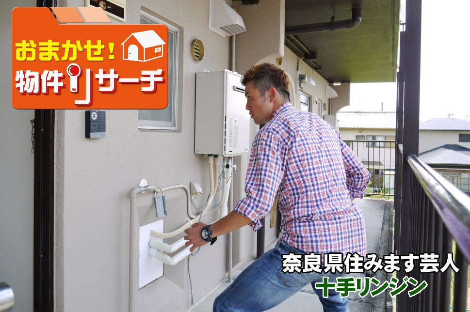 File No.2　学園朝日元町一戸建て　「おまかせ！物件リサーチ」賃貸専門家 吉田政孝出演！の画像