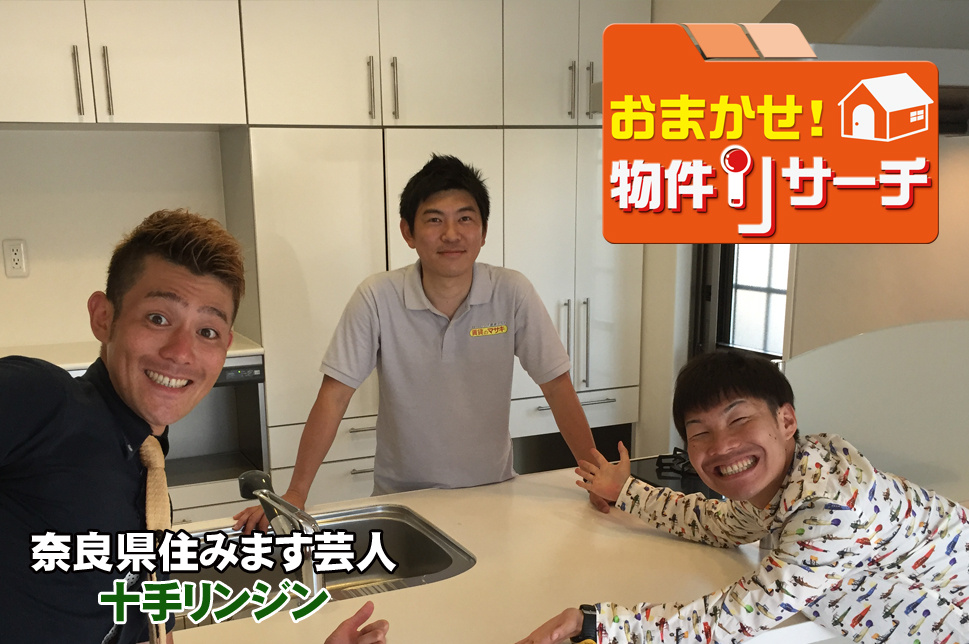 File No.4　尼ヶ辻ハイツ　「おまかせ！物件リサーチ」賃貸専門家 吉田政孝出演！の画像