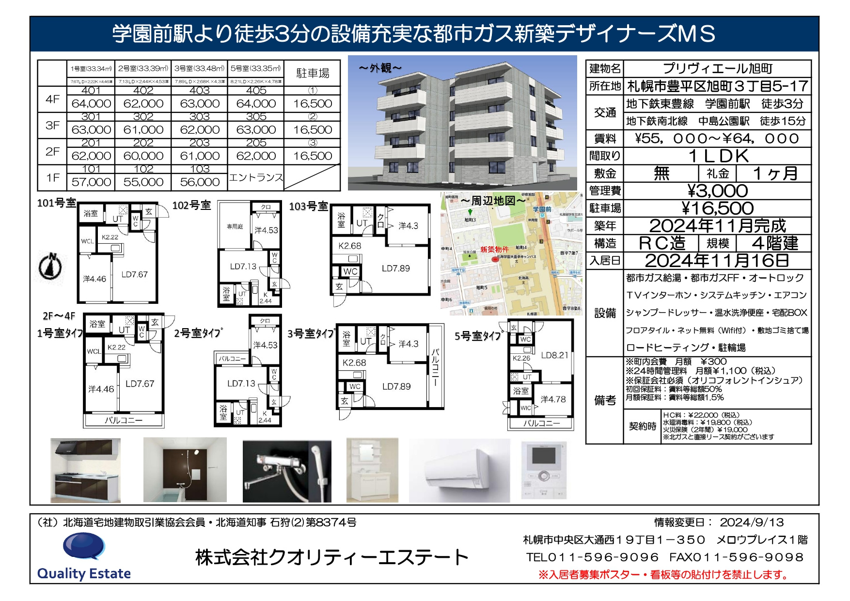 ☆新築物件紹介☆の画像