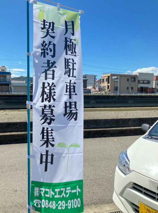 ノボリを交換しました！の画像