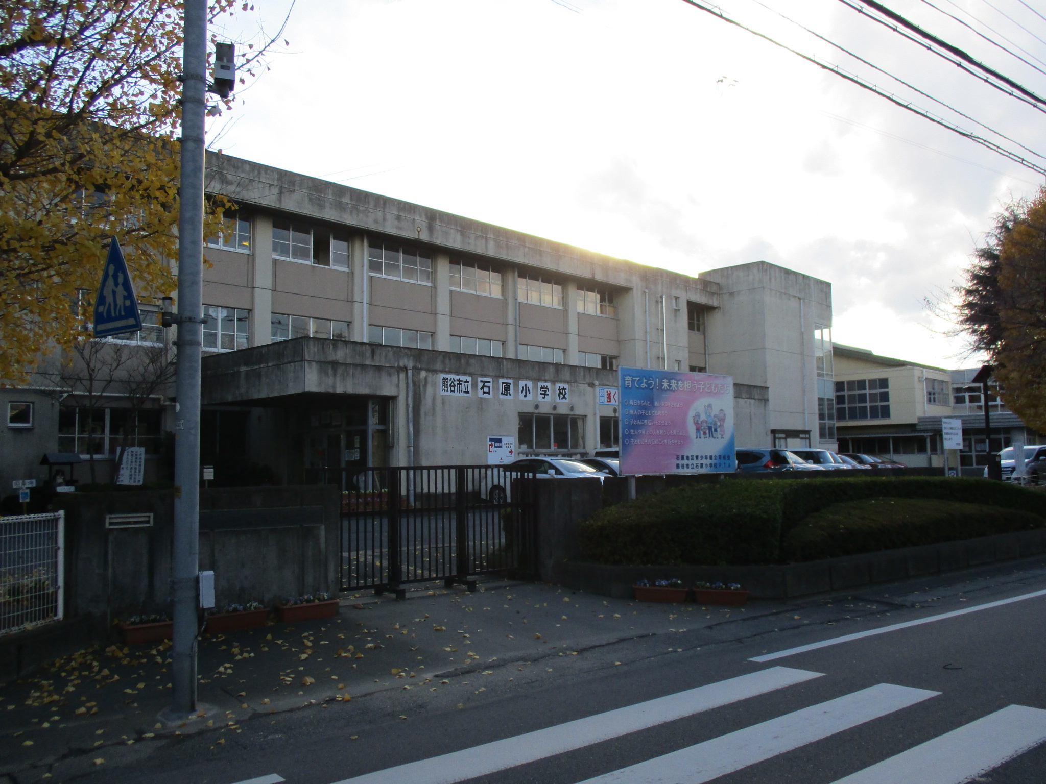 ☆熊谷市の小学校紹介☆【熊谷市立石原小学校】の画像