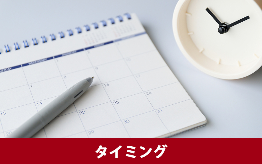 賃貸物件のお部屋探し！タイミング良く取り組むコツを解説