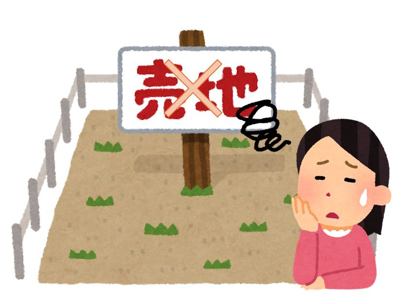 この土地空いてるのになぁ