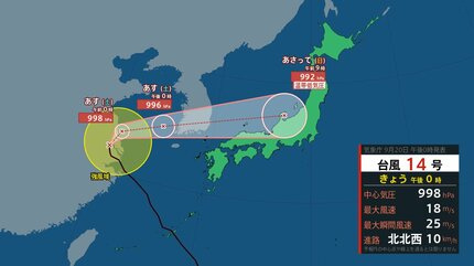 台風14号の画像