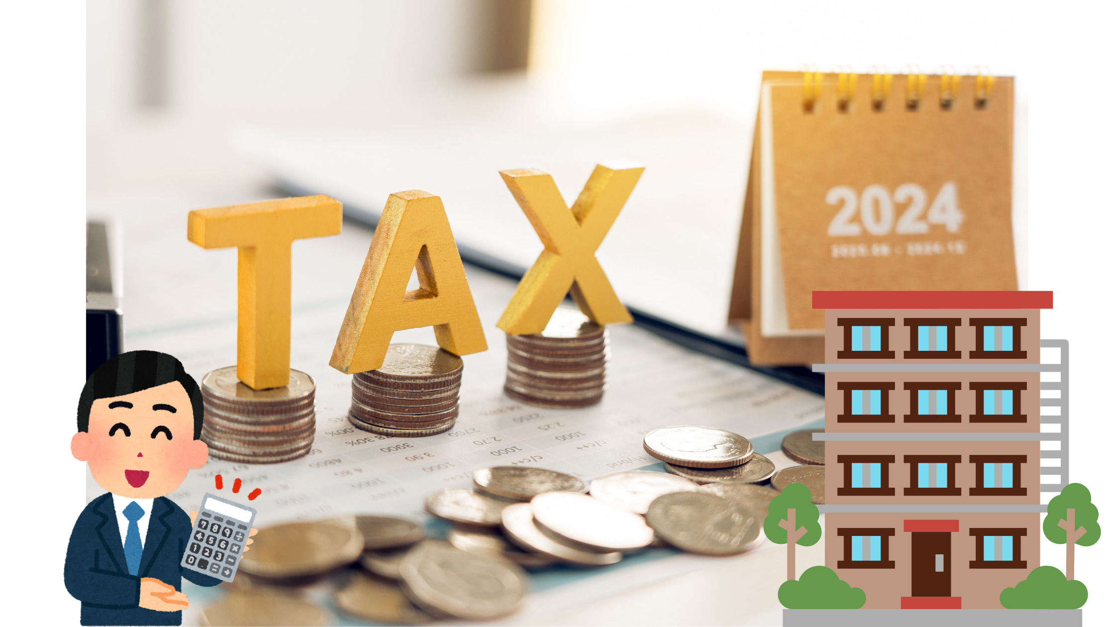 中古マンション購入で得られる節税効果とは？の画像
