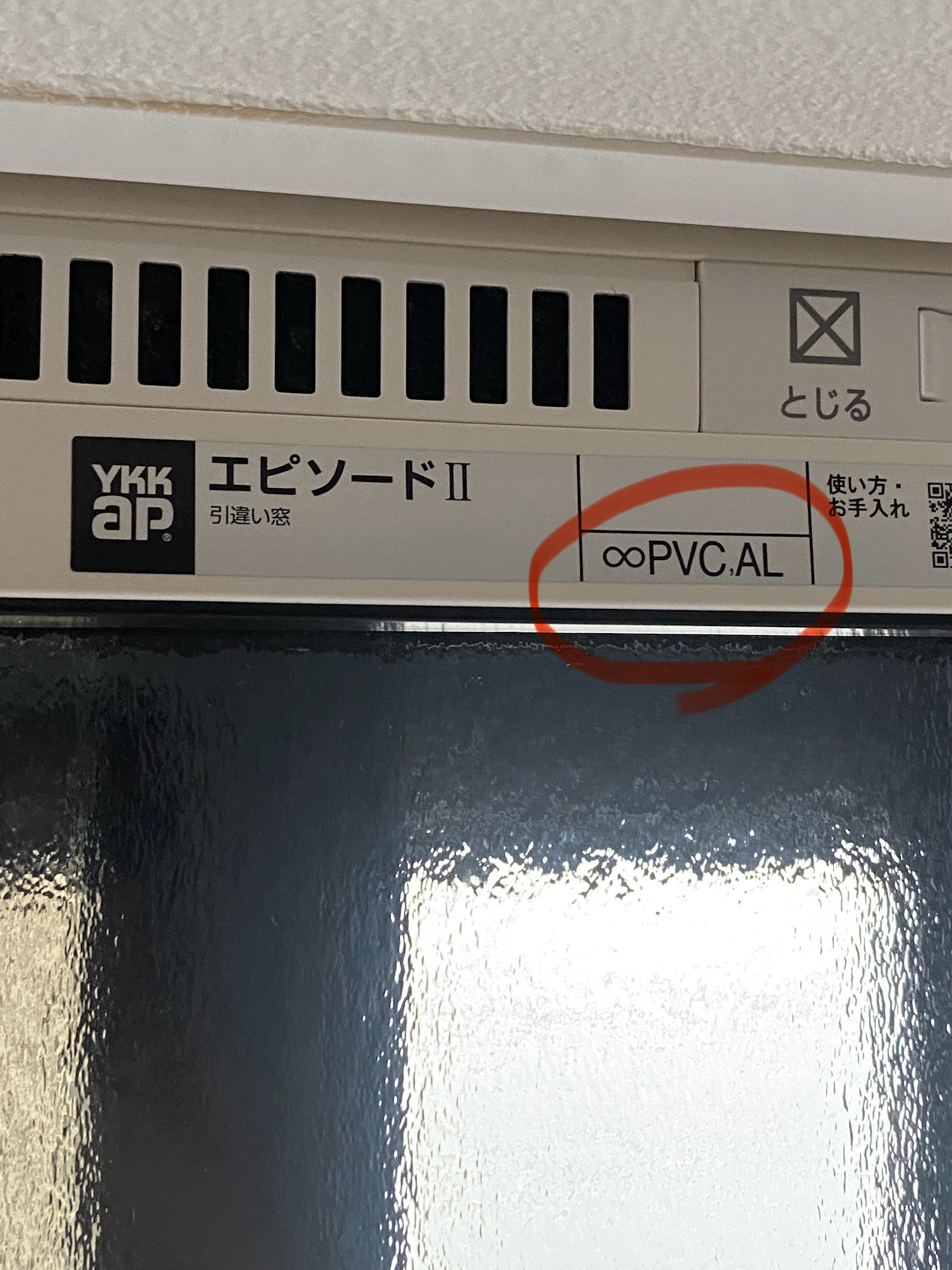 ハイブリッドサッシ(アルミ樹脂複合サッシ)の画像