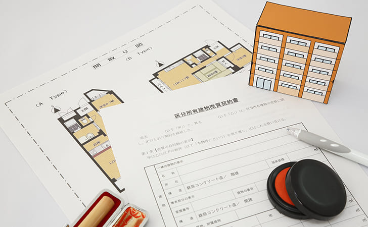                 中古マンション購入で気を付けておきたい！マンション管理とは？		の画像