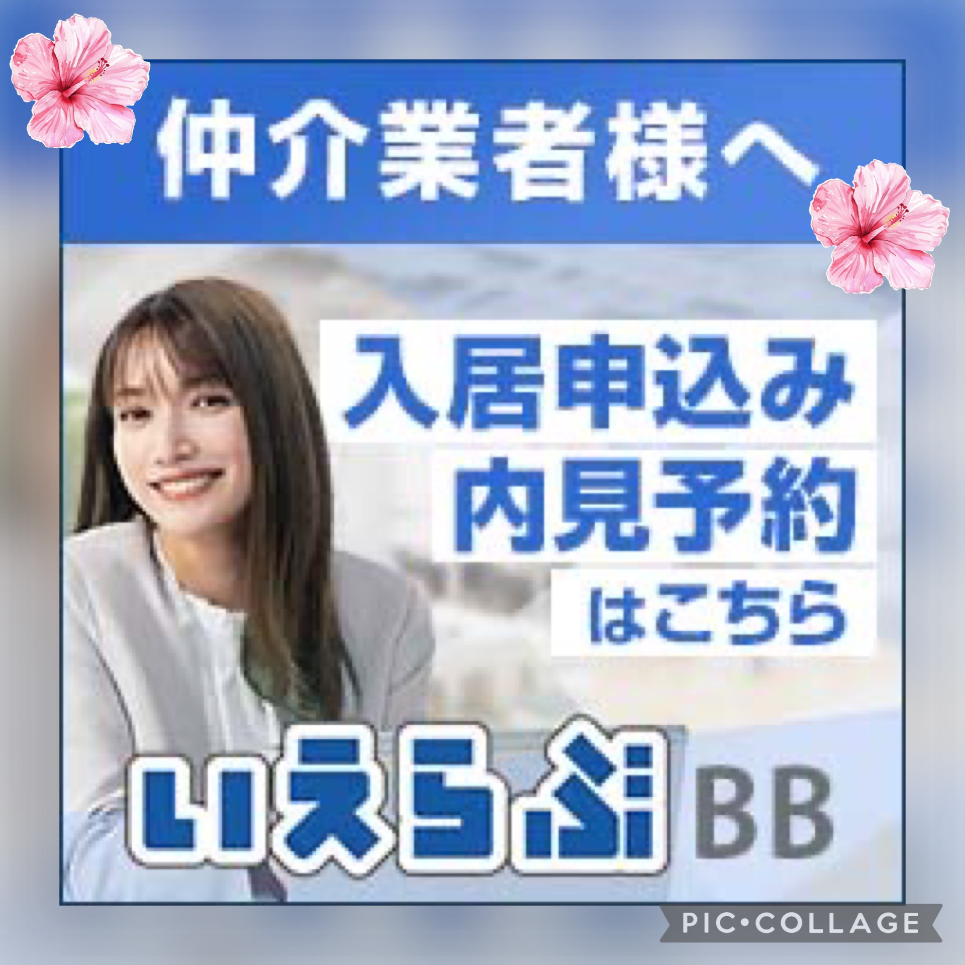 お世話になっております！の画像