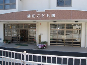 三島市にある「錦田幼稚園」の概要と園の特徴をご紹介！！の画像