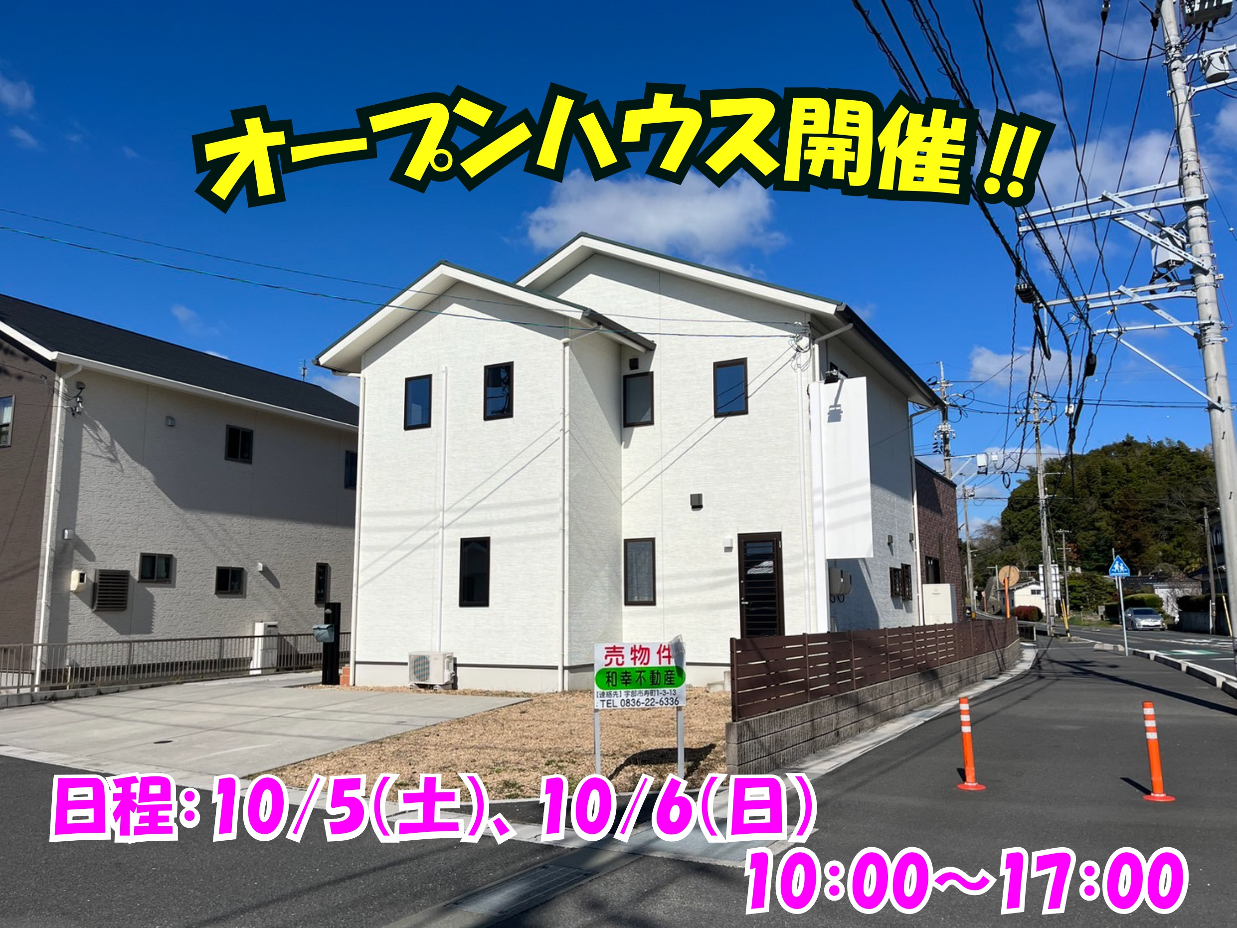 オープンハウス開催‼の画像