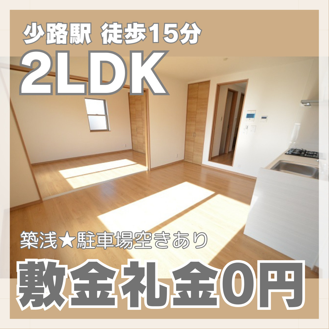 豊中市の魅力いっぱいの2LDK【NLC豊中グリーンプレイス】...の画像