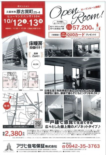オープンハウス開催♬の画像