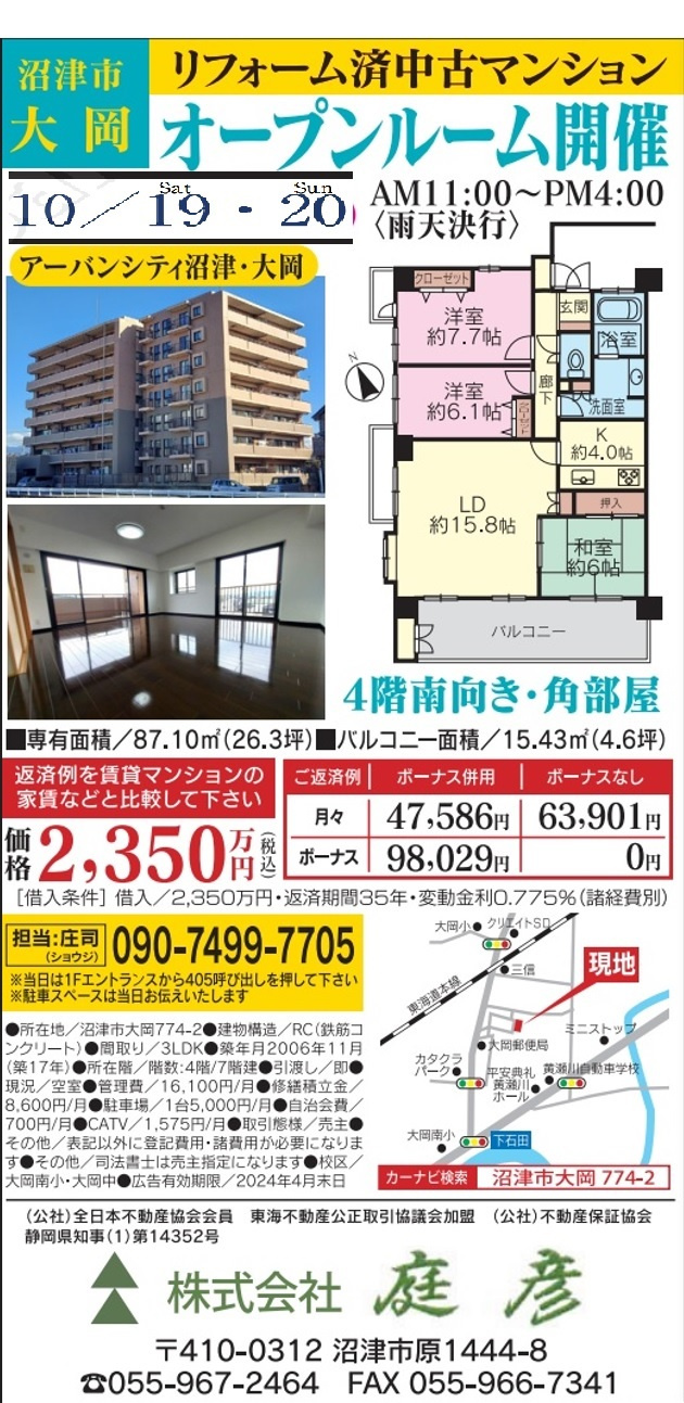 【告知】現地販売会　【告知】 10/19(土)・10/20(...の画像