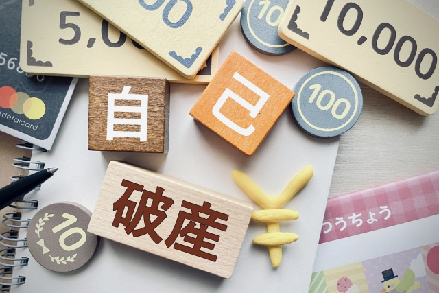 サブリースで自己破産するとどうなる？トラブル事例や対策方法を...の画像