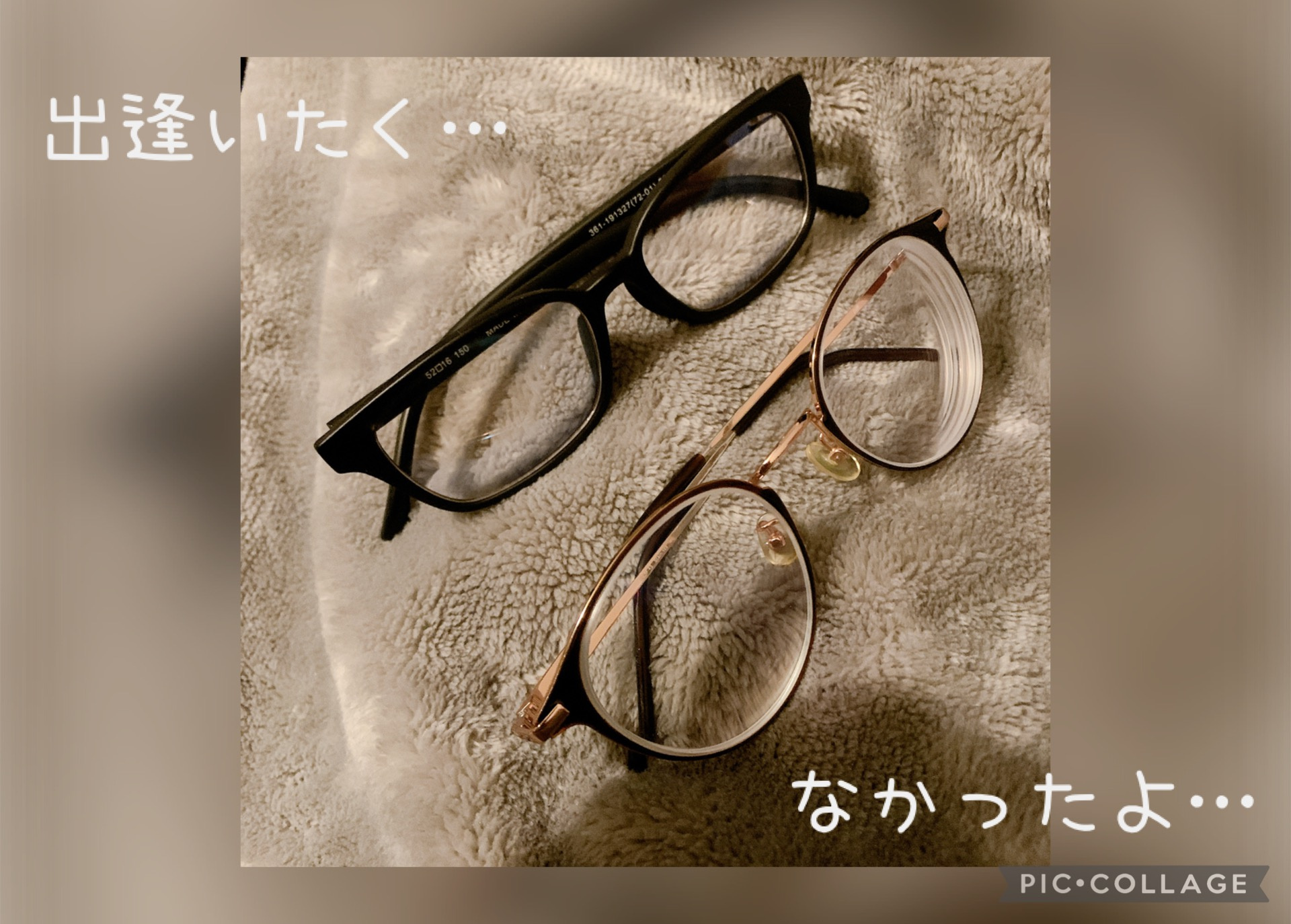 メガネは顔の一部ですの画像