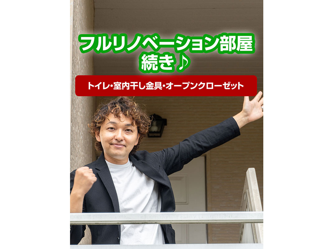 【軽井沢の賃貸経営】フルリノベーション部屋続き♪（トイレ・室...の画像