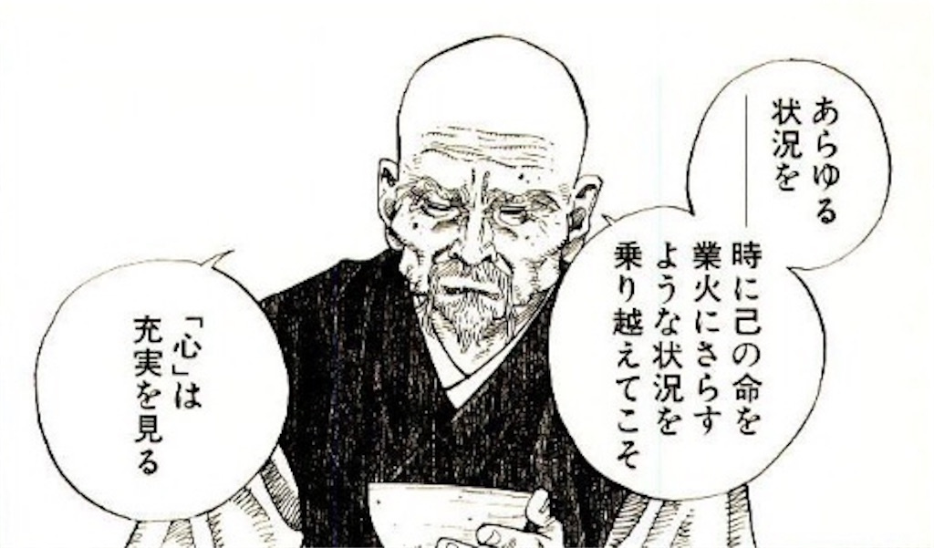 やりきる力の画像