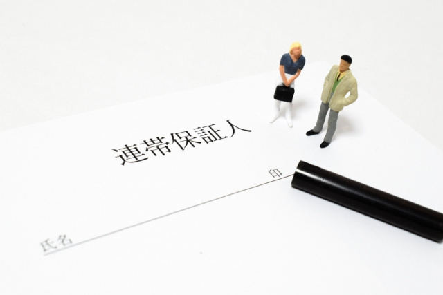賃貸物件の連帯保証人に定年後の親は可能か？なれないケースもご...の画像