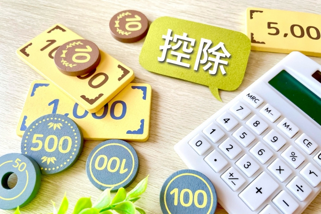 不動産の譲渡所得で扶養控除から外れる？外れないための対策を解...の画像