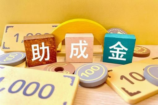 結城市に引っ越しを考えている方へ！活用できる助成制度まとめの画像