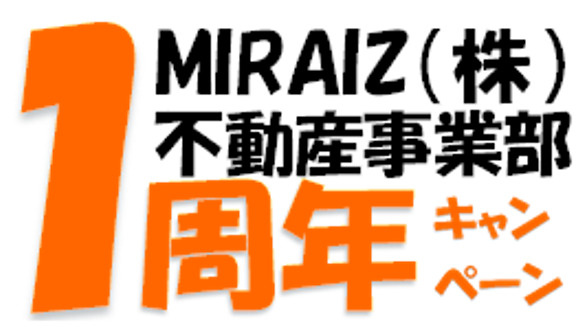 キャンペーンのお知らせの画像