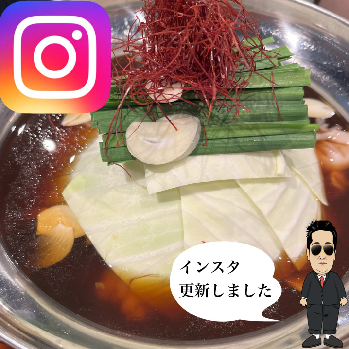 ☆所沢市　もつ鍋専門店☆の画像