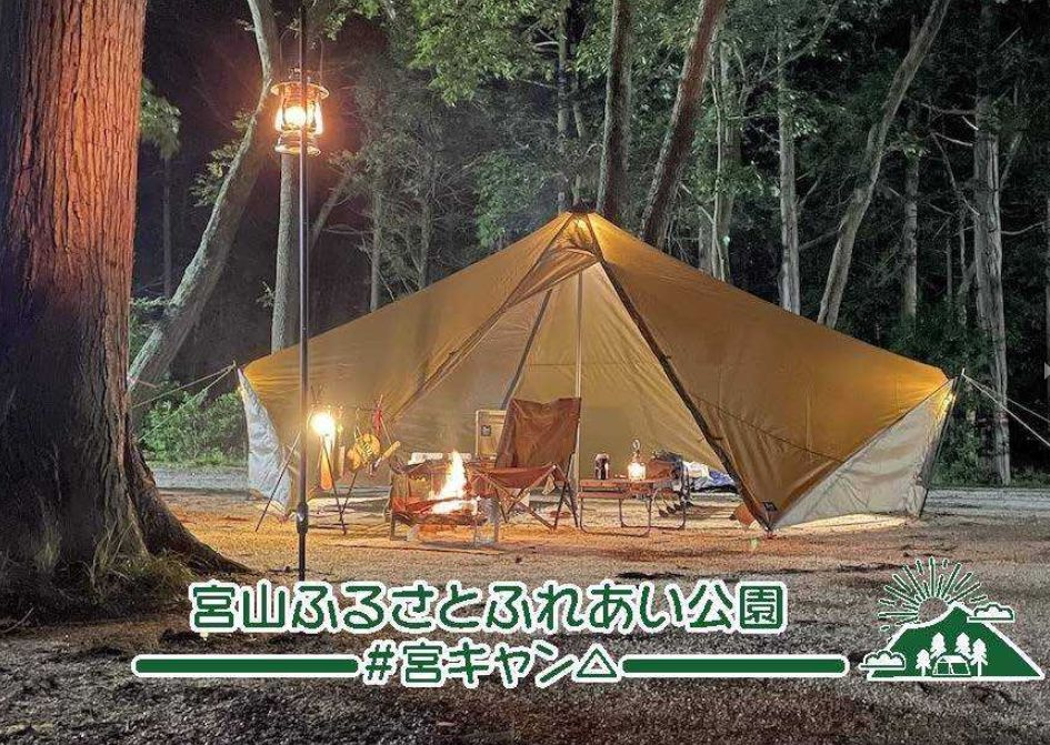 筑西市にあるキャンプ場！「宮山ふるさとふれあい公園」をご紹介...の画像