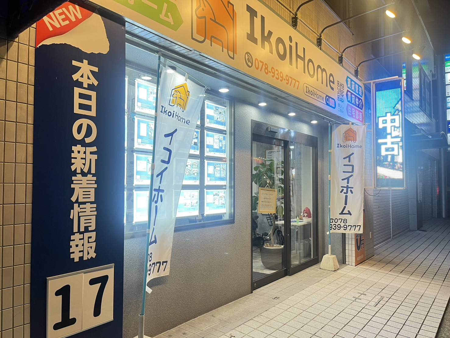 ローンに通りやす物件とは「他社でダメでも住宅ローン審査が通過...の画像