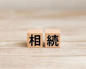 相続不動産の税金対策！成功する方法と専門家の活用法の画像