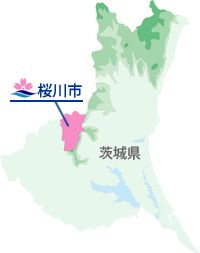 桜川市ってどんなところ？住み替えや家探しにおすすめのポイント...の画像