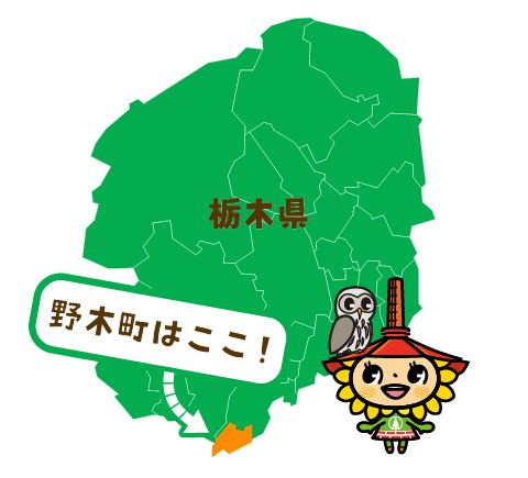 野木町ってどんなところ？住み替えや家探しにおすすめのポイント...の画像
