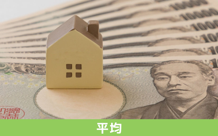 大学生の一人暮らしにかかる家賃の全国平均