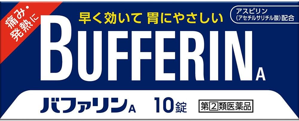 バファリンの画像