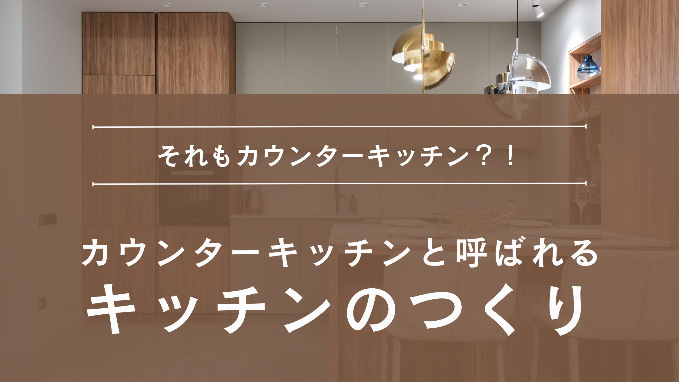 それもカウンターキッチン？！壁付きキッチンもカウンターキッチ...の画像