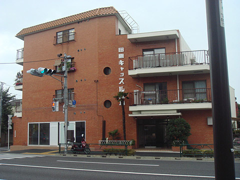 物件紹介編99「田園キャッスル立川」の画像
