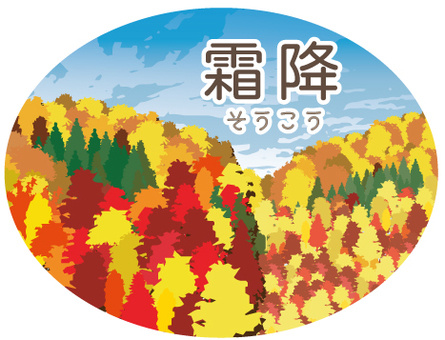 霜降の画像