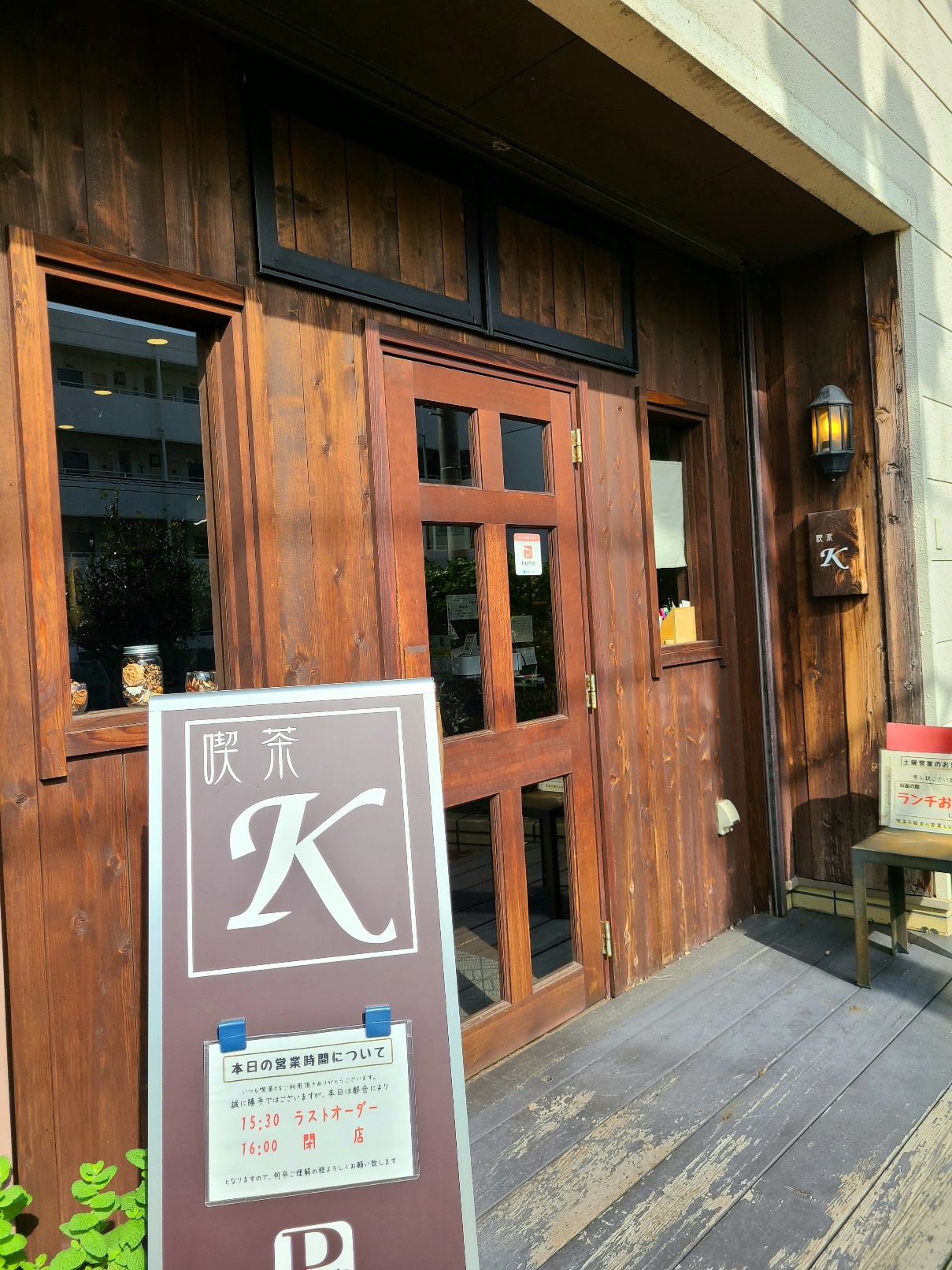 『喫茶K』で珈琲を飲みながら大人のおしゃべり。お気に入りの喫...の画像