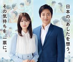 衆議院議員総選挙の画像