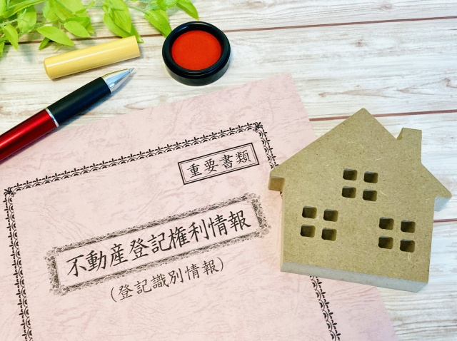 不動産売却の登記の種類は？種類や費用・書類を解説の画像