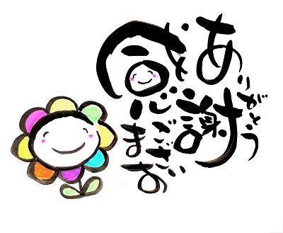 お客様ありがとうございます！！の画像