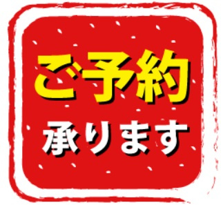 ☆お知らせ☆【2024年11月15日（金）より大学推薦受験者...の画像